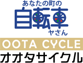 オオタサイクル